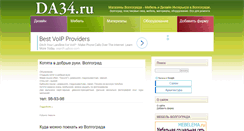 Desktop Screenshot of da34.ru